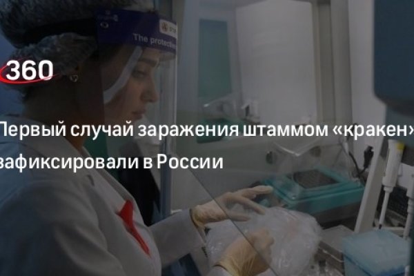 Кракен 18ат