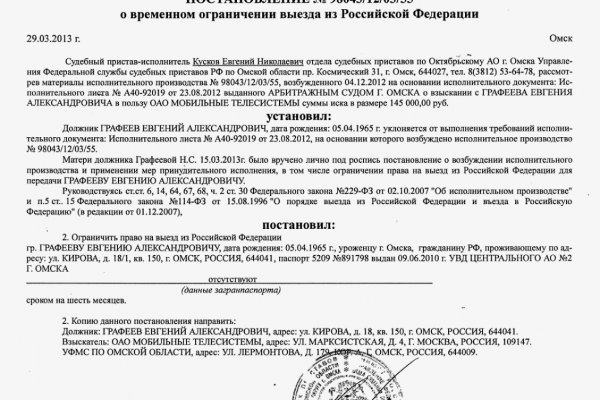 Как восстановить аккаунт в кракен